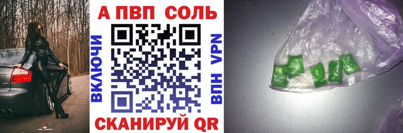 Альфа ПВП Crystall  сколько стоит  Власиха 