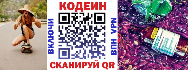 наркота Власиха Кодеин Purple Drank