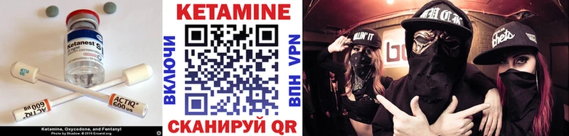 Кетамин ketamine Власиха