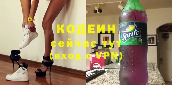 мяу мяу кристалл Осинники