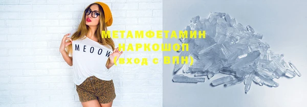 мяу мяу кристалл Осинники