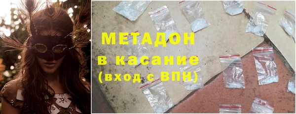 мяу мяу кристалл Осинники