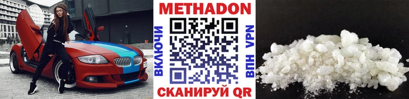 Метадон мёд  Власиха 