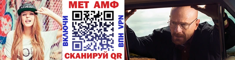 Метамфетамин мет  Власиха 